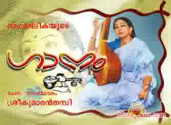 Poster of Gaanam (1982)